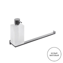 Colombo Look Дозатор для жидкого мыла с полотенцедержателем, подвесной, цвет: белый матовый/матовое стекло